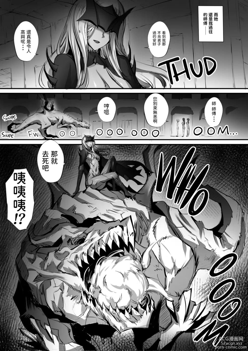 Page 75 of doujinshi 迷宮で格闘娘の死体を拾ってキョンシーにしてみた 1-3