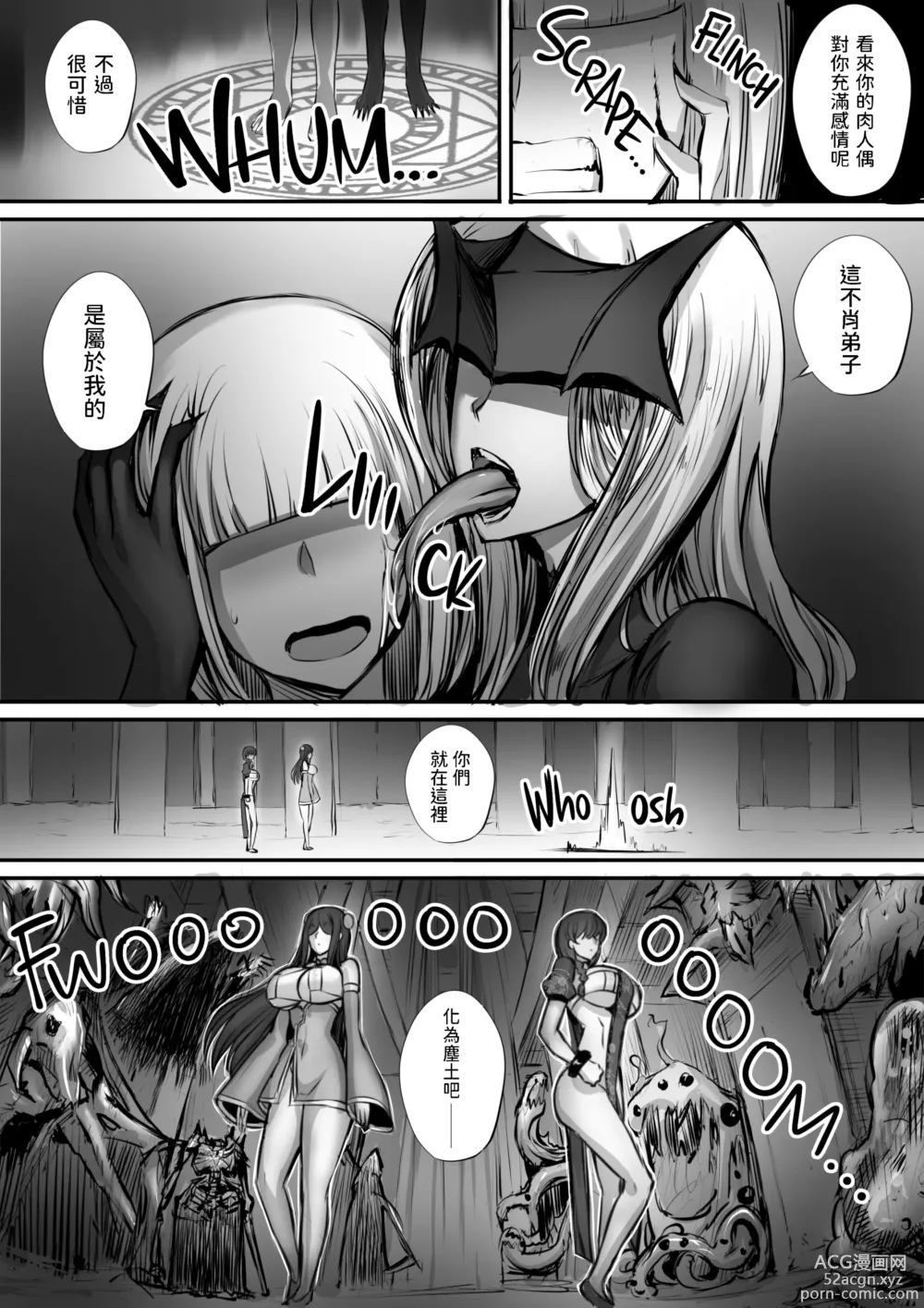 Page 80 of doujinshi 迷宮で格闘娘の死体を拾ってキョンシーにしてみた 1-3