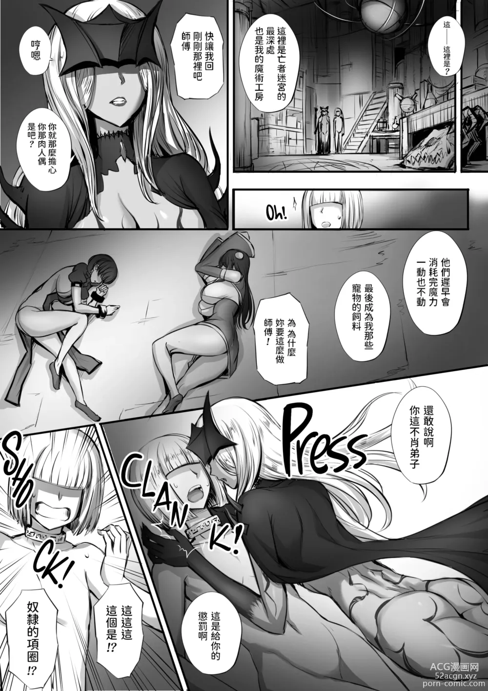 Page 81 of doujinshi 迷宮で格闘娘の死体を拾ってキョンシーにしてみた 1-3