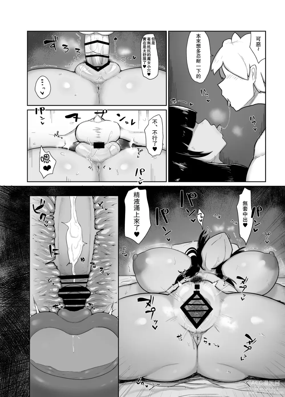 Page 15 of doujinshi パーティに雇った魔法使いに無責任種付けする話 1-3