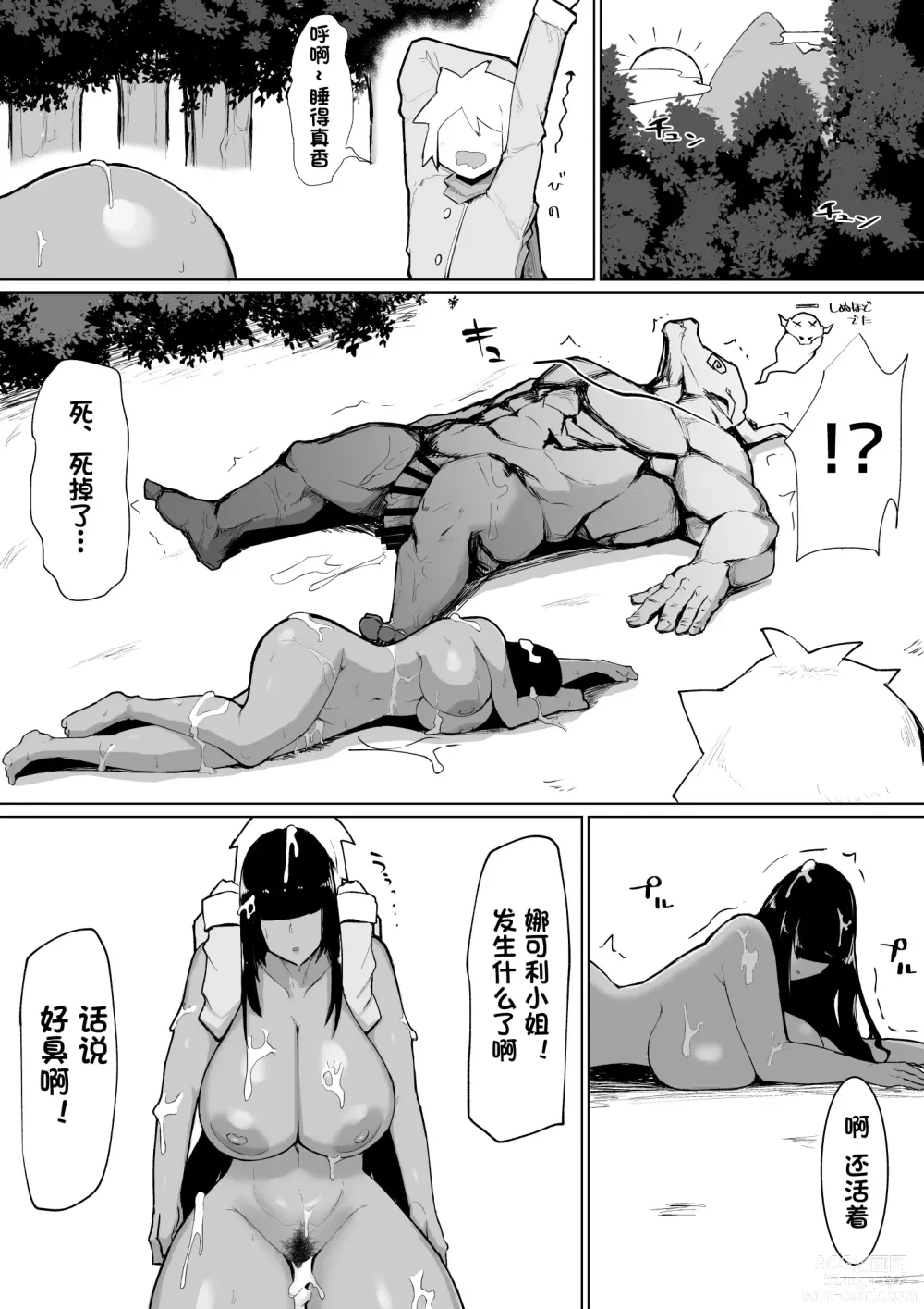 Page 32 of doujinshi パーティに雇った魔法使いに無責任種付けする話 1-3