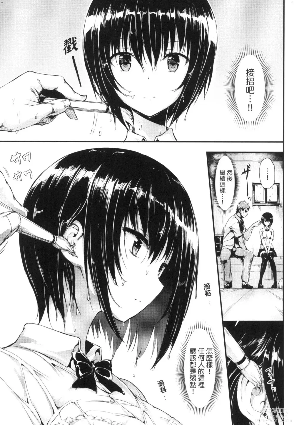 Page 153 of manga 珍愛絕頂♥️ (decensored)