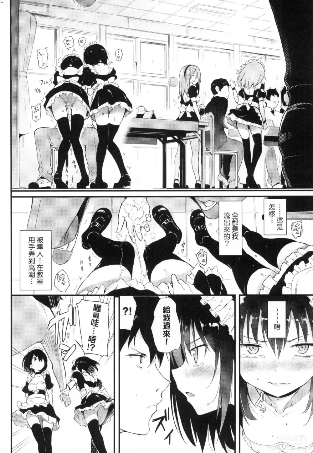 Page 42 of manga 珍愛絕頂♥️ (decensored)