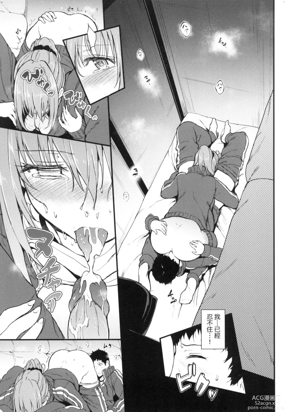 Page 95 of manga 珍愛絕頂♥️ (decensored)