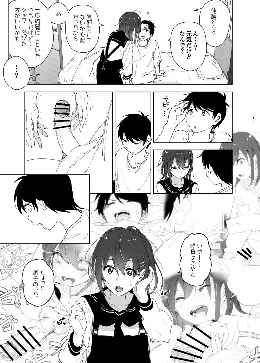 Page 48 of doujinshi Onii-chan no Koto ga Daisuki!! na Imouto no Hanashi