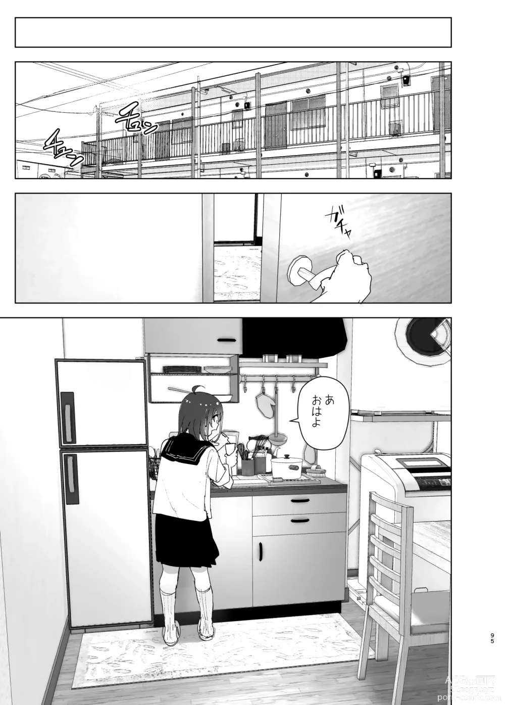 Page 94 of doujinshi Onii-chan no Koto ga Daisuki!! na Imouto no Hanashi