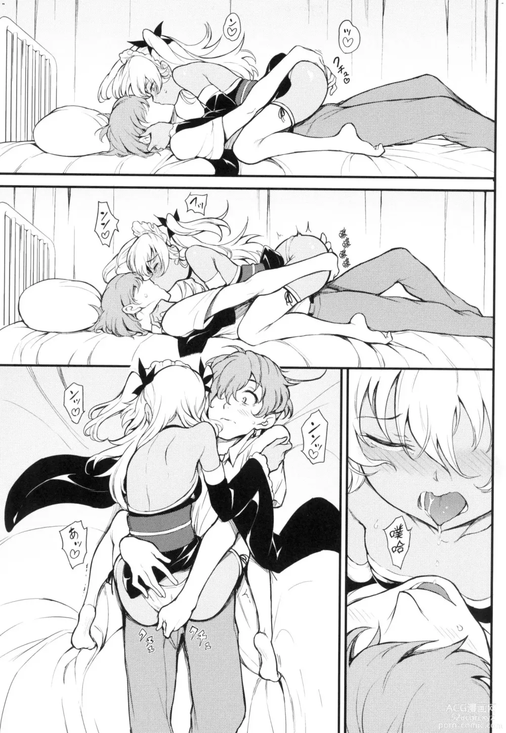 Page 137 of manga 珍愛著你♥ (decensored)