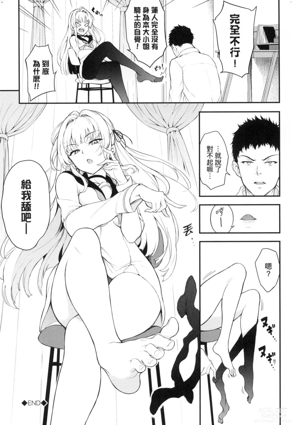 Page 56 of manga 珍愛著你♥ (decensored)