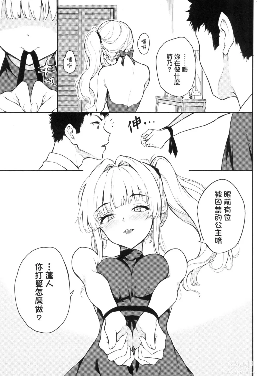 Page 59 of manga 珍愛著你♥ (decensored)