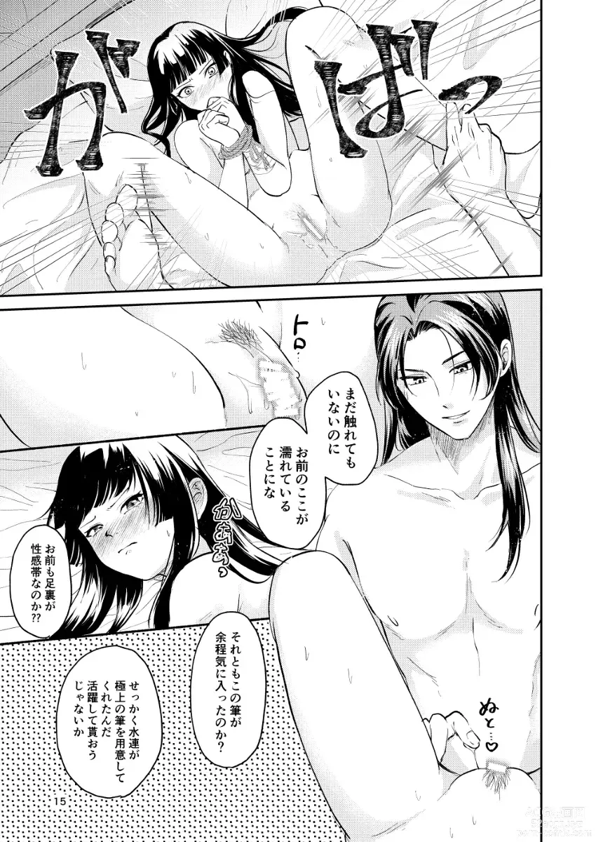 Page 5 of doujinshi Itsumo mōshiwakegozaimasen