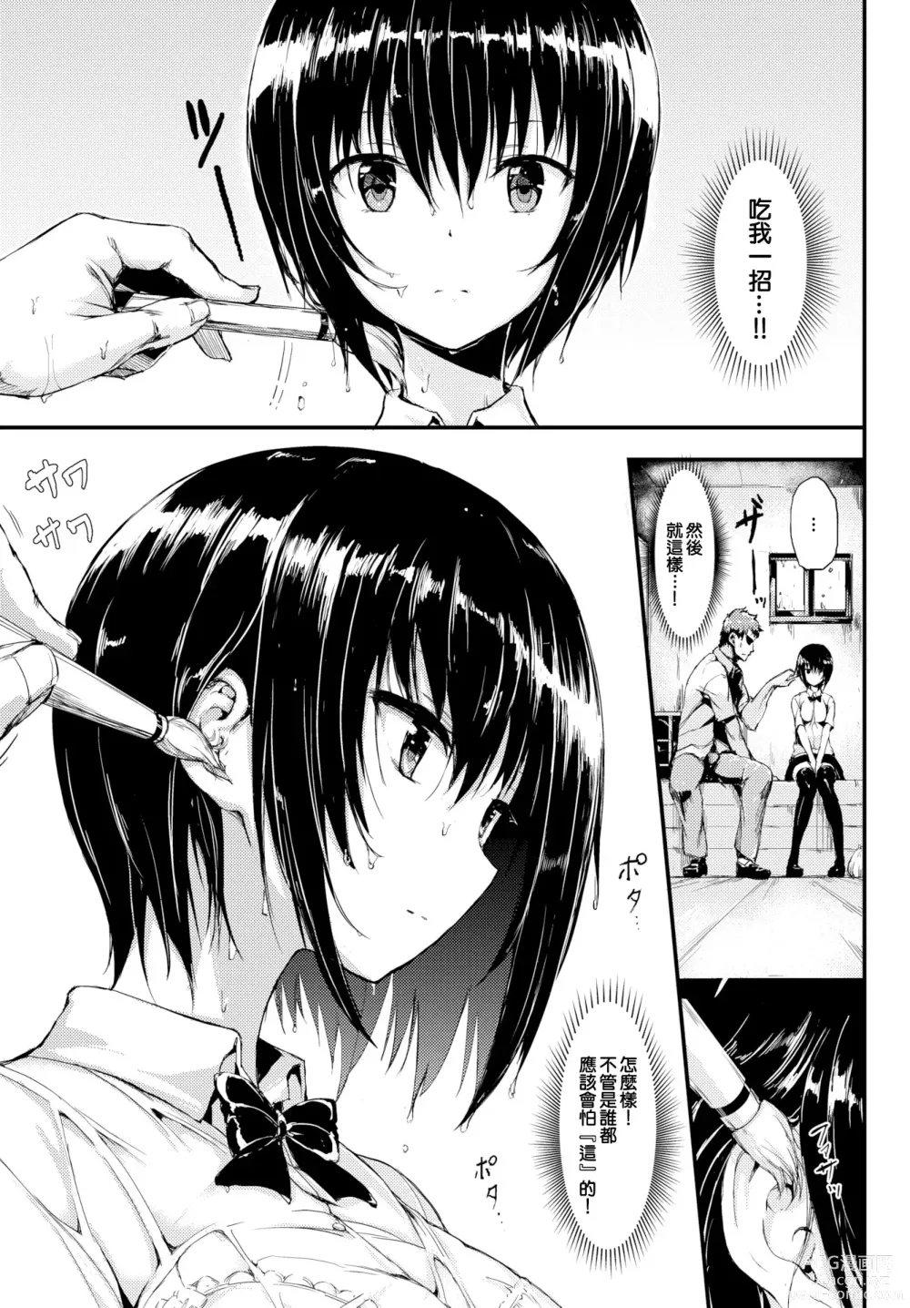 Page 154 of doujinshi 珍愛絕頂♥️ (decensored)