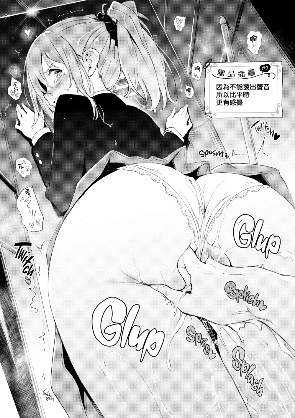 Page 199 of doujinshi 珍愛絕頂♥️ (decensored)