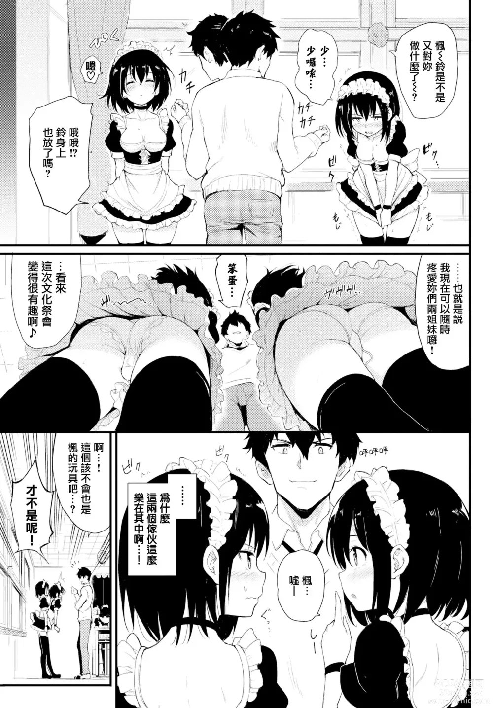 Page 36 of doujinshi 珍愛絕頂♥️ (decensored)