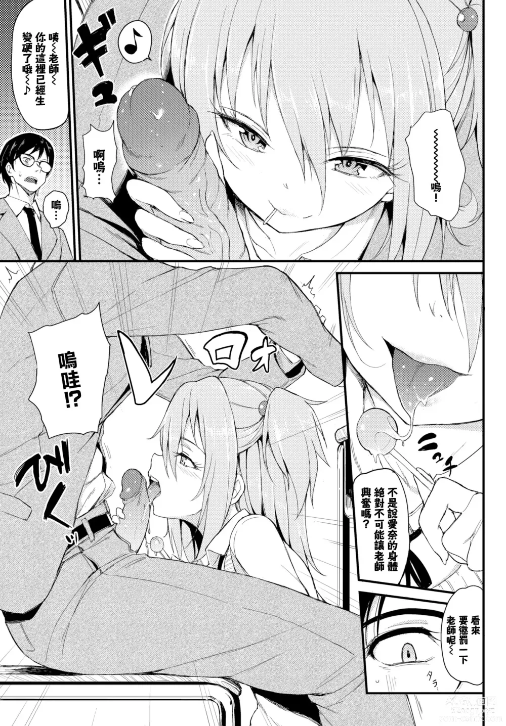 Page 62 of doujinshi 珍愛絕頂♥️ (decensored)