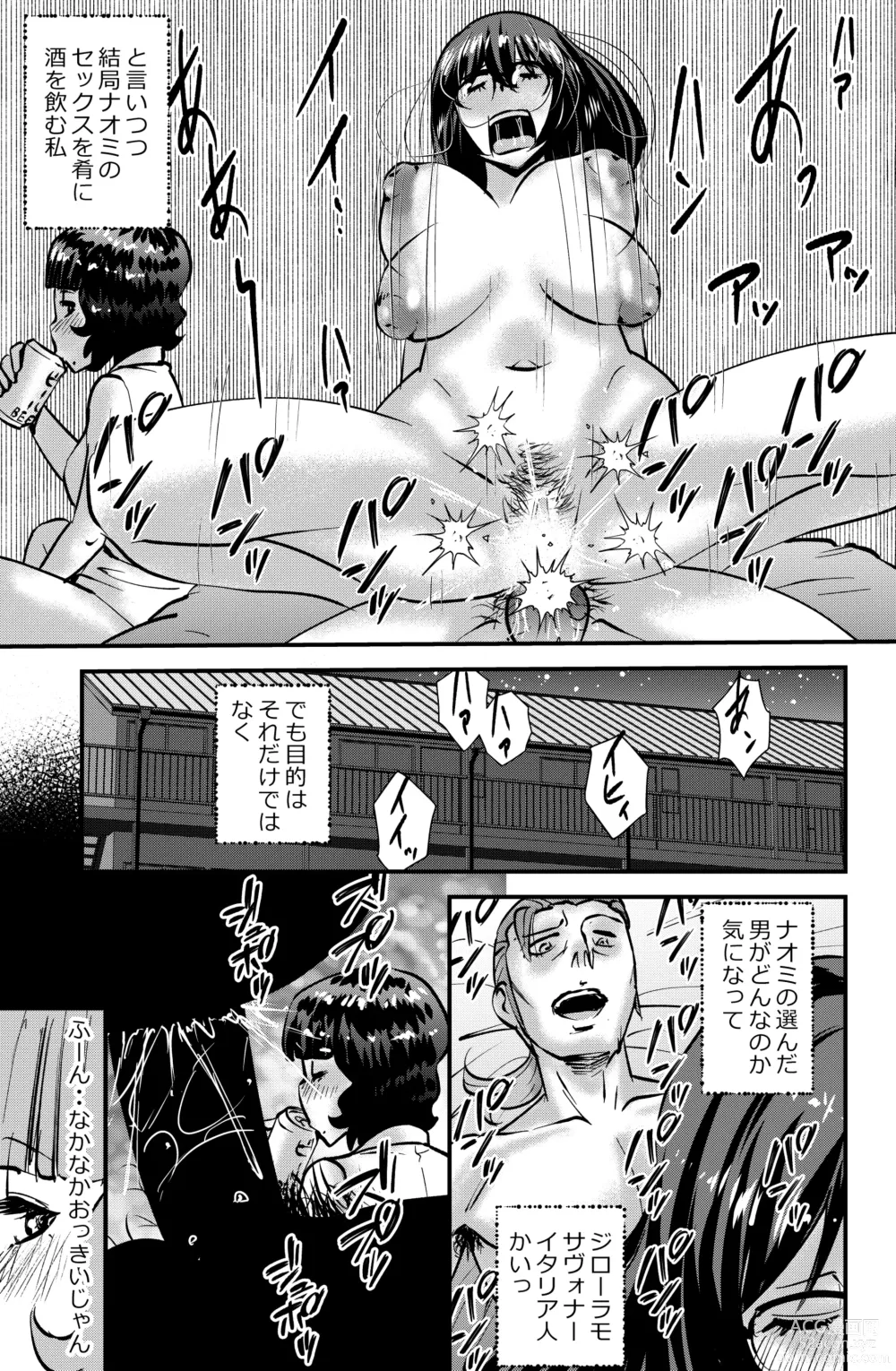 Page 15 of doujinshi Souda! Sensei de Ikou.