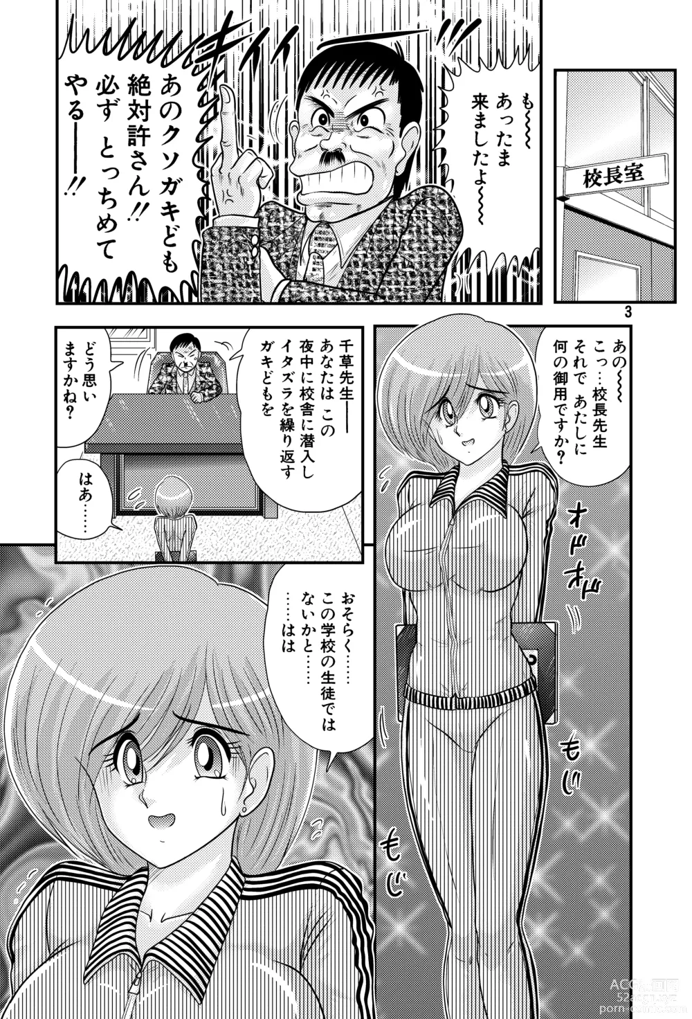 Page 3 of doujinshi Gakkyuu Senshi Senseida