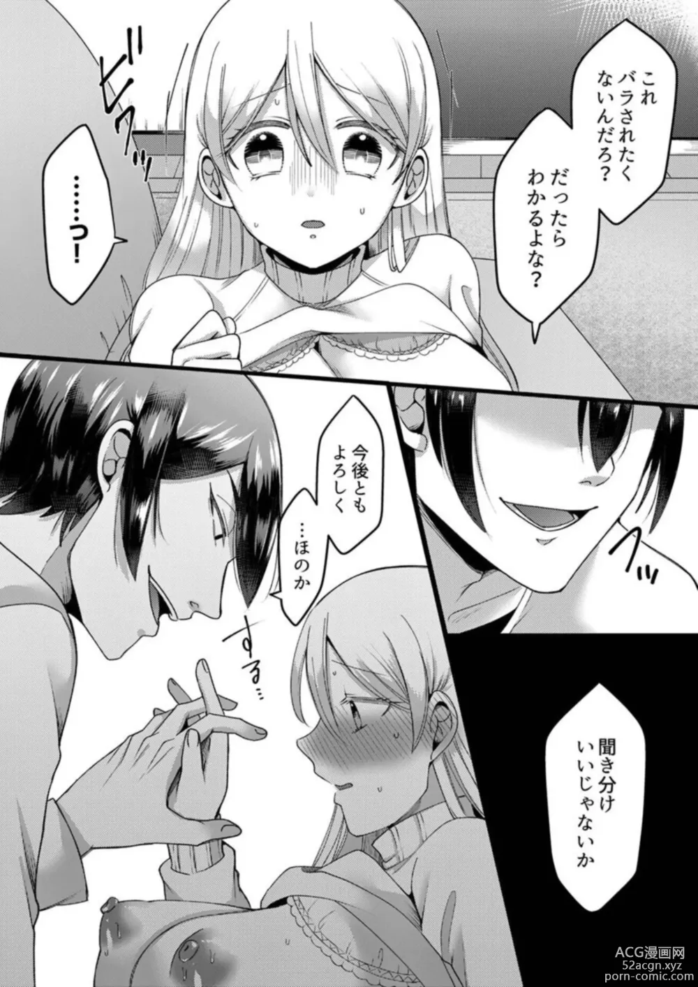 Page 26 of manga Kyohiken Nante Nain da Yo