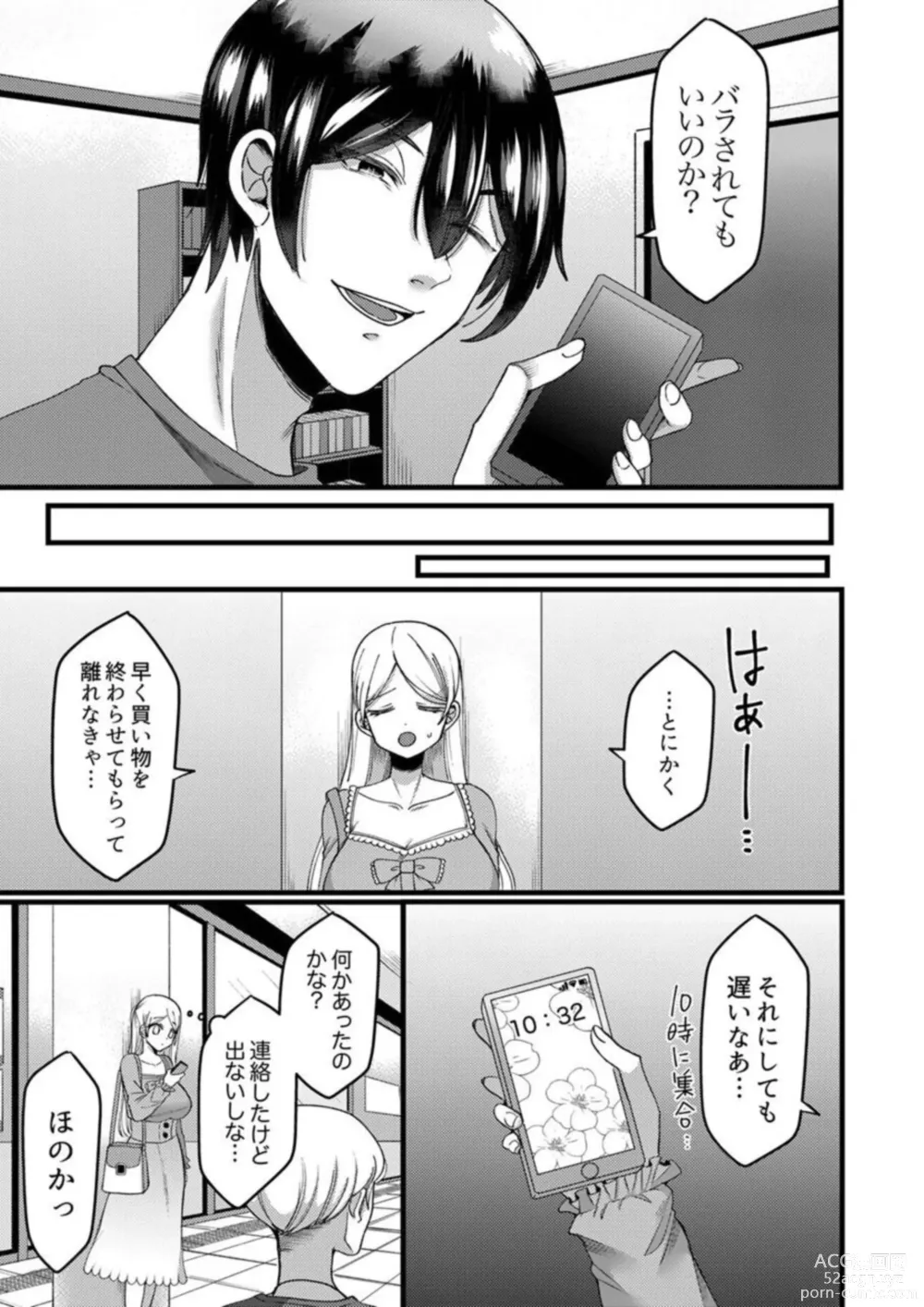 Page 86 of manga Kyohiken Nante Nain da Yo