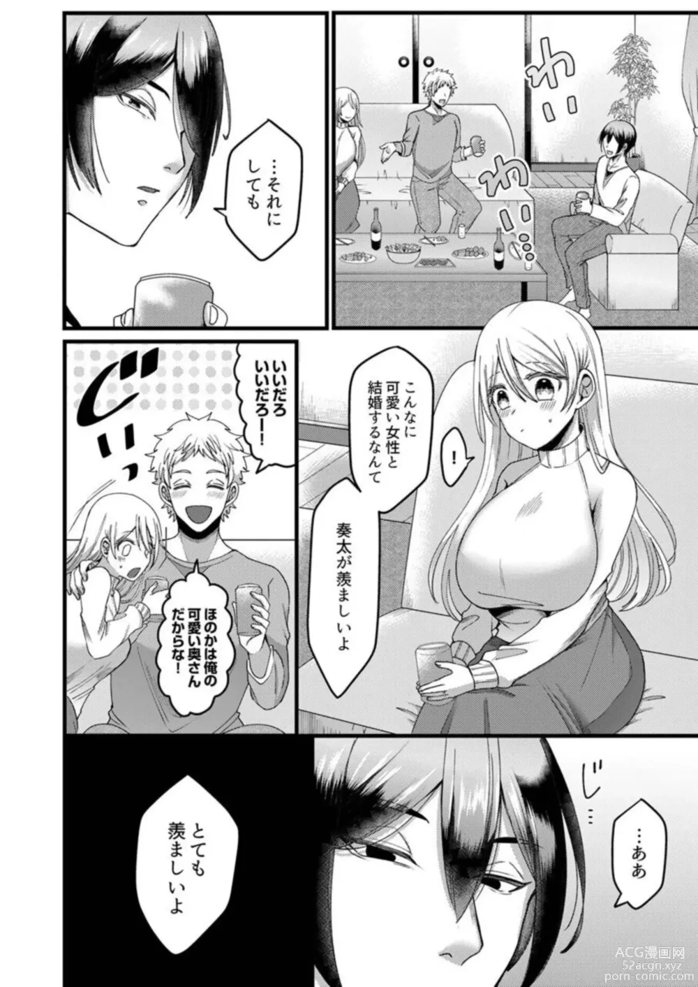 Page 10 of manga Kyohiken Nante Nain da Yo