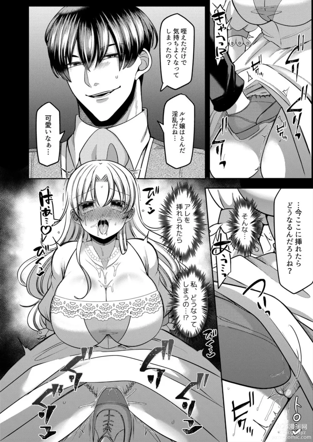 Page 26 of manga Netorare Reijou ~Gitei no Iyarashii Aibu de Iki Kuruu Hanayome~ 1-2