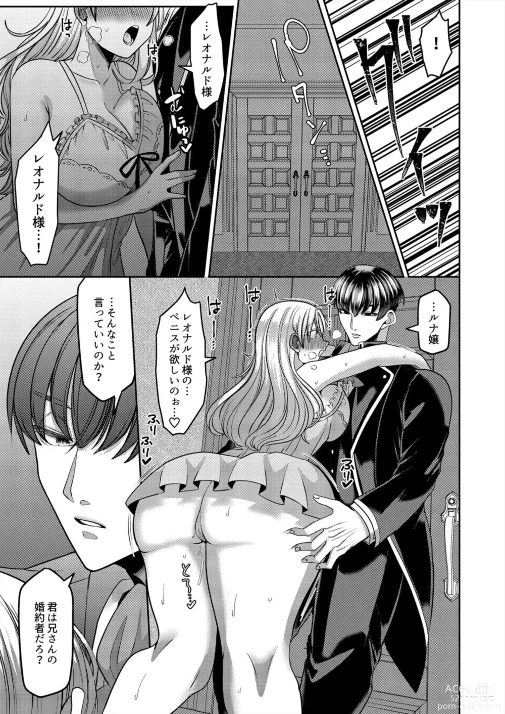 Page 44 of manga Netorare Reijou ~Gitei no Iyarashii Aibu de Iki Kuruu Hanayome~ 1-2