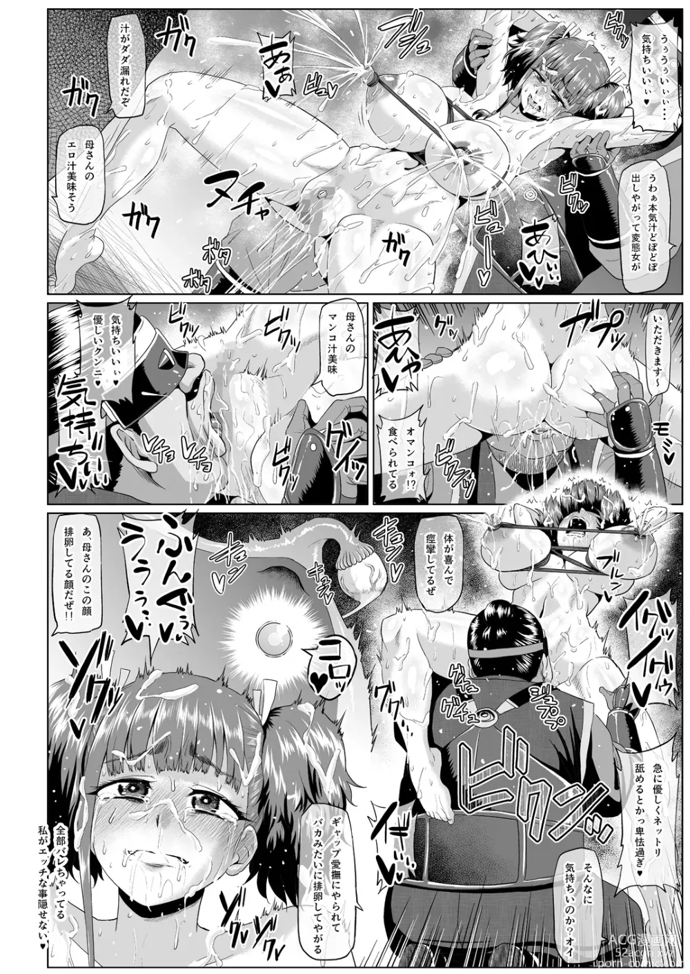 Page 21 of doujinshi Nikubenjou no Kabaneri Sono San