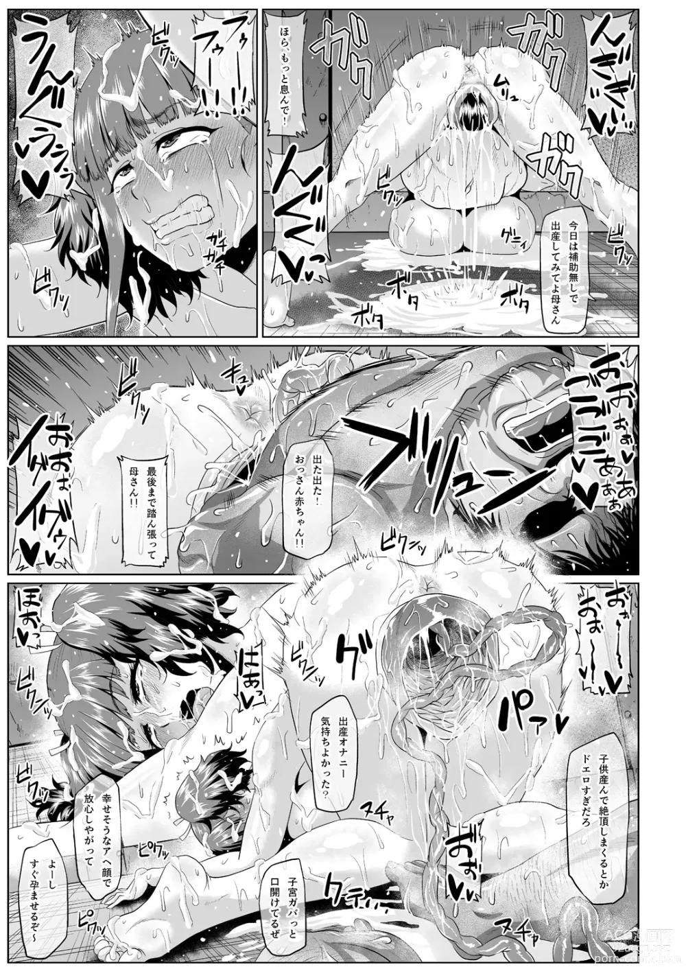 Page 24 of doujinshi Nikubenjou no Kabaneri Sono San