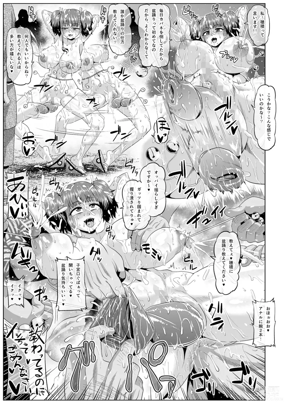 Page 30 of doujinshi Nikubenjou no Kabaneri Sono San