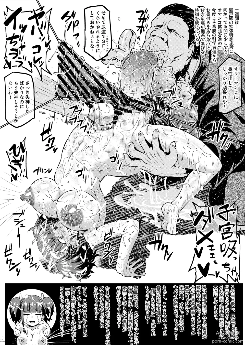 Page 34 of doujinshi Nikubenjou no Kabaneri Sono Go