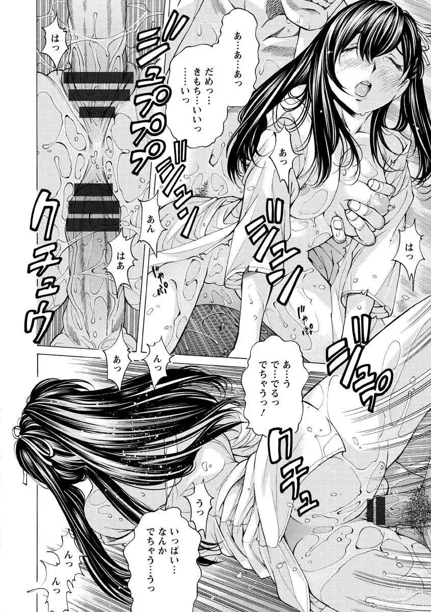 Page 108 of manga Seigangu Kousoku Ningyou