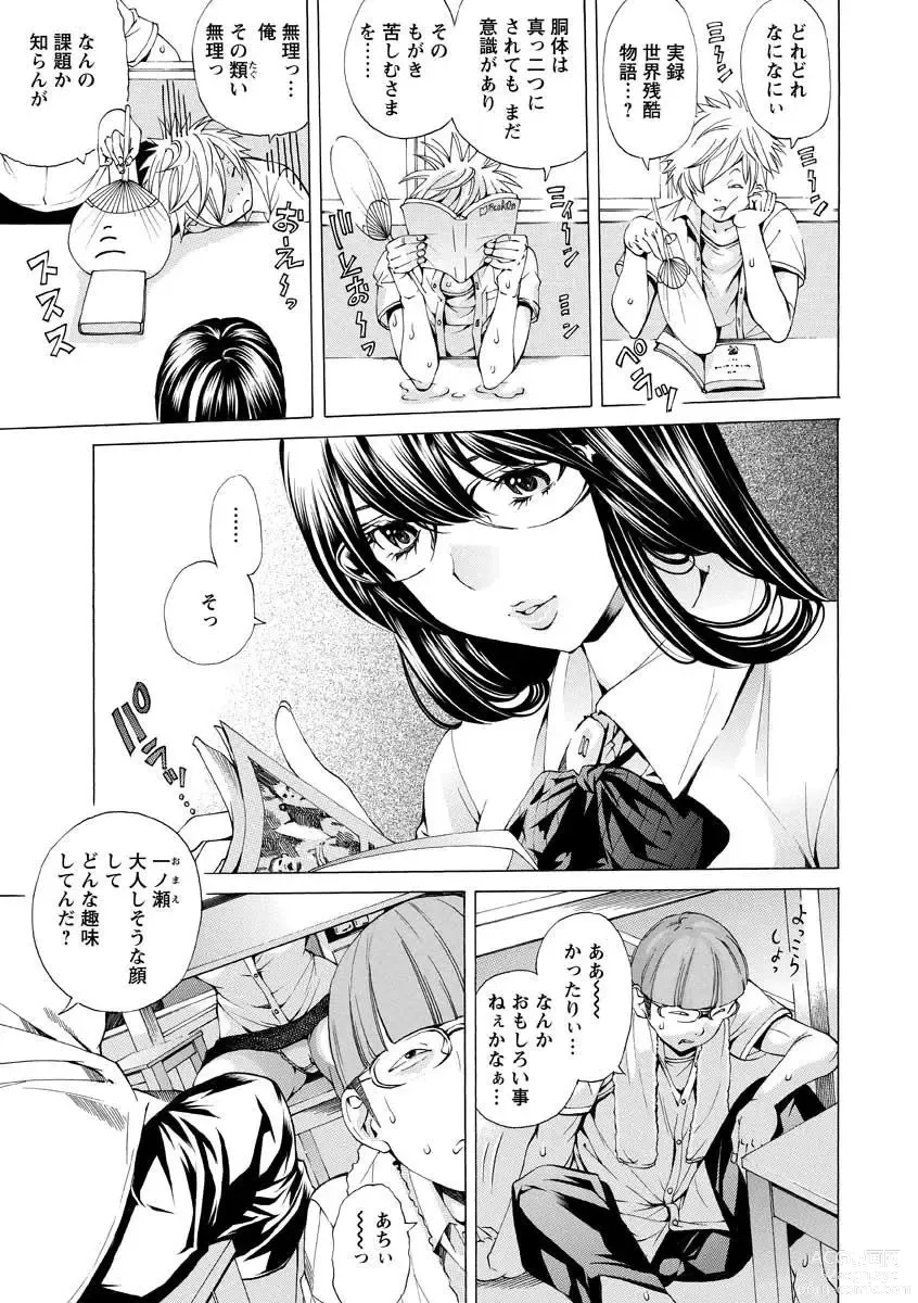 Page 113 of manga Seigangu Kousoku Ningyou