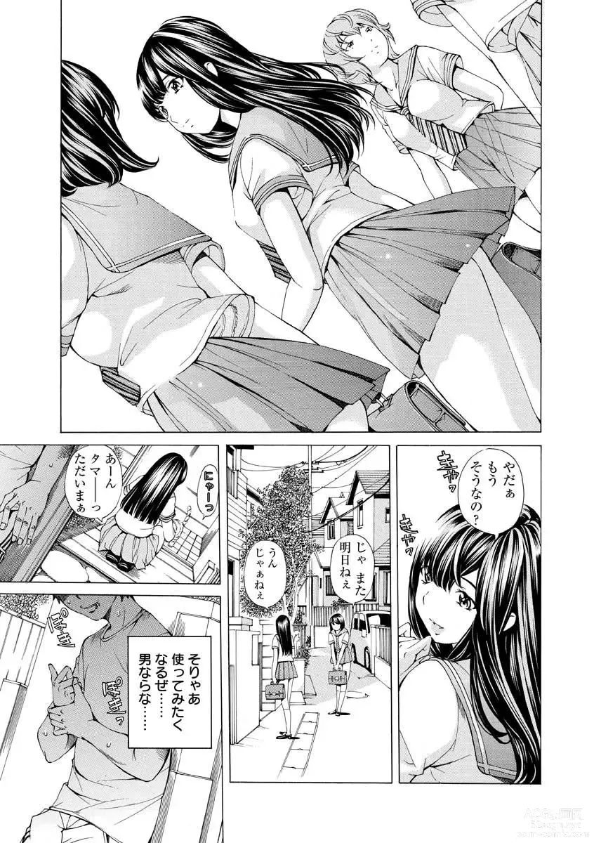 Page 153 of manga Seigangu Kousoku Ningyou