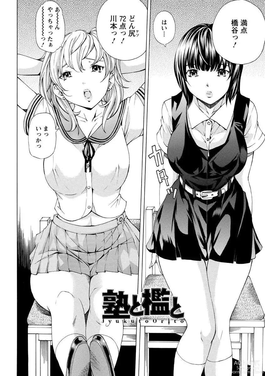 Page 68 of manga Seigangu Kousoku Ningyou