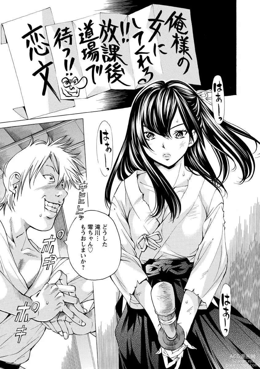 Page 87 of manga Seigangu Kousoku Ningyou