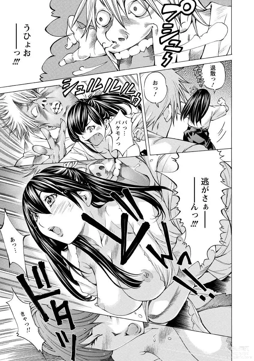 Page 91 of manga Seigangu Kousoku Ningyou