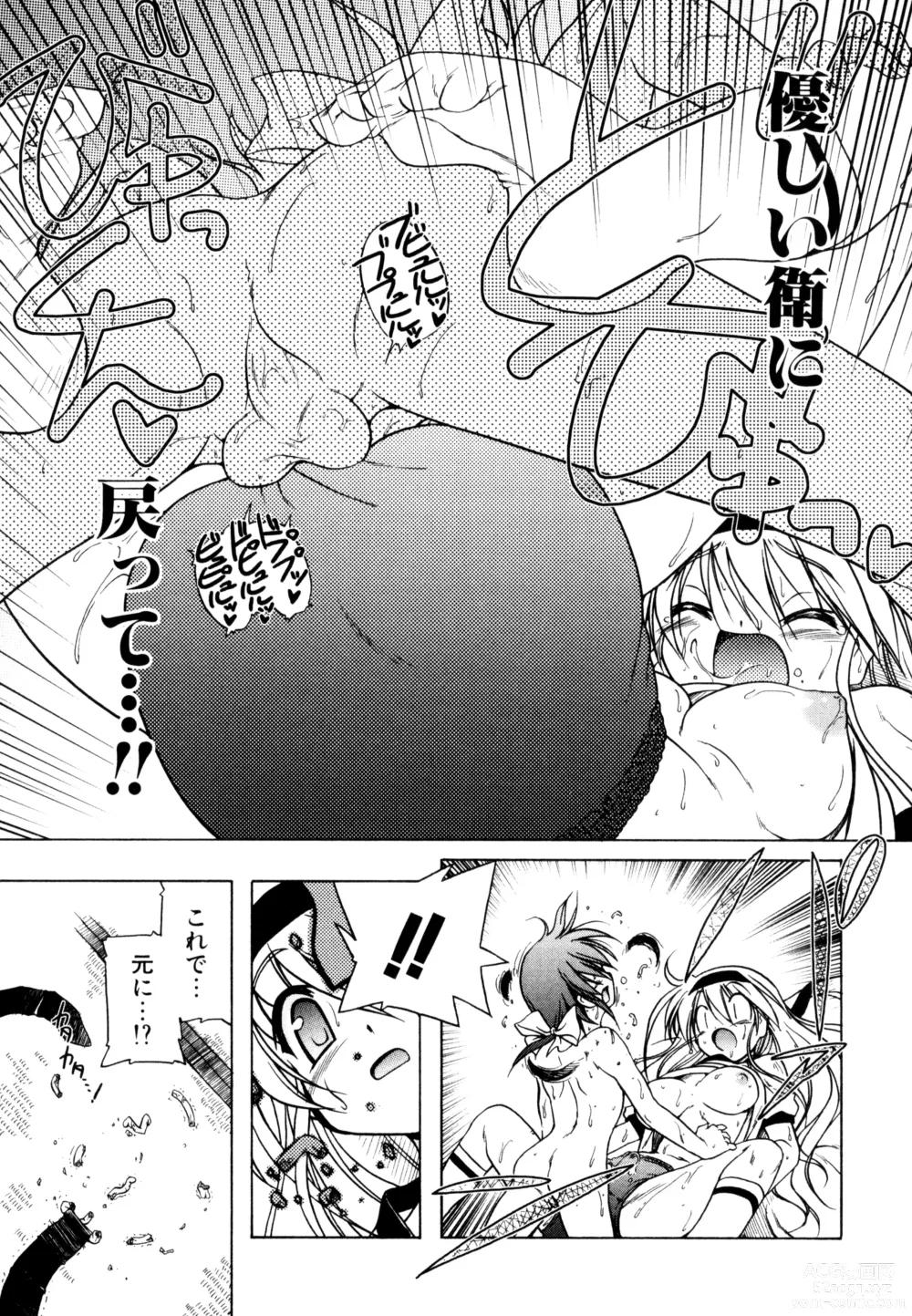 Page 105 of manga Kupa Resort