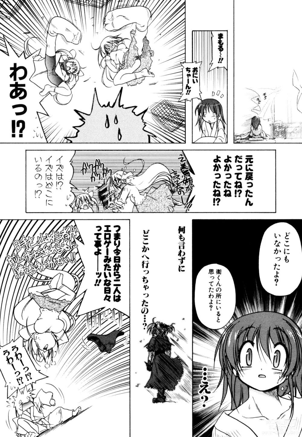 Page 125 of manga Kupa Resort