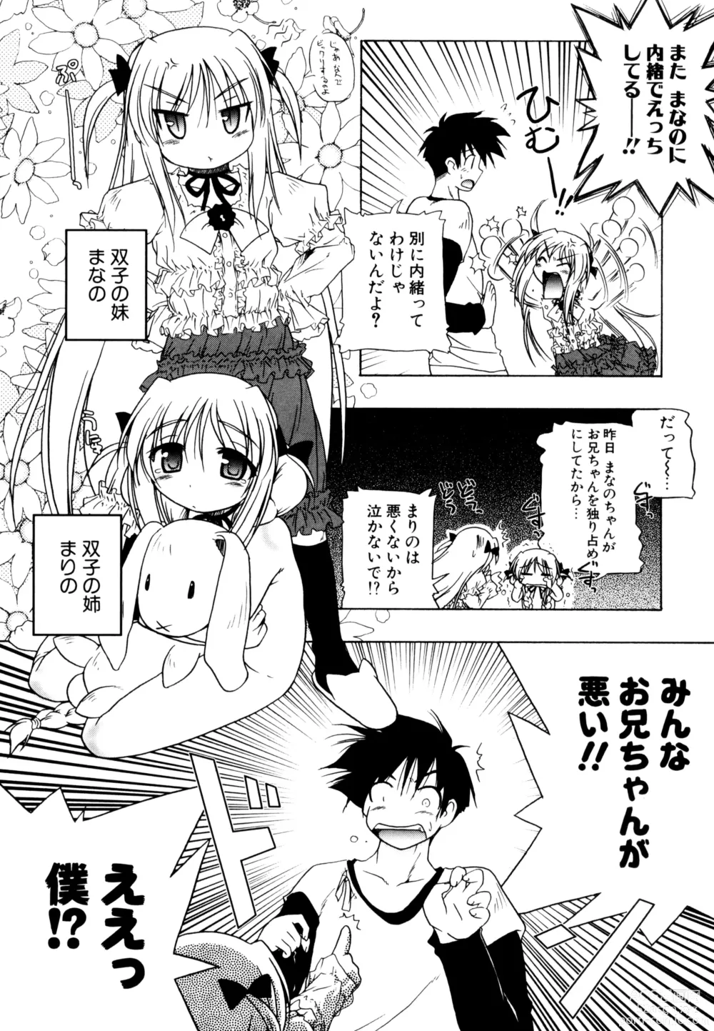 Page 131 of manga Kupa Resort