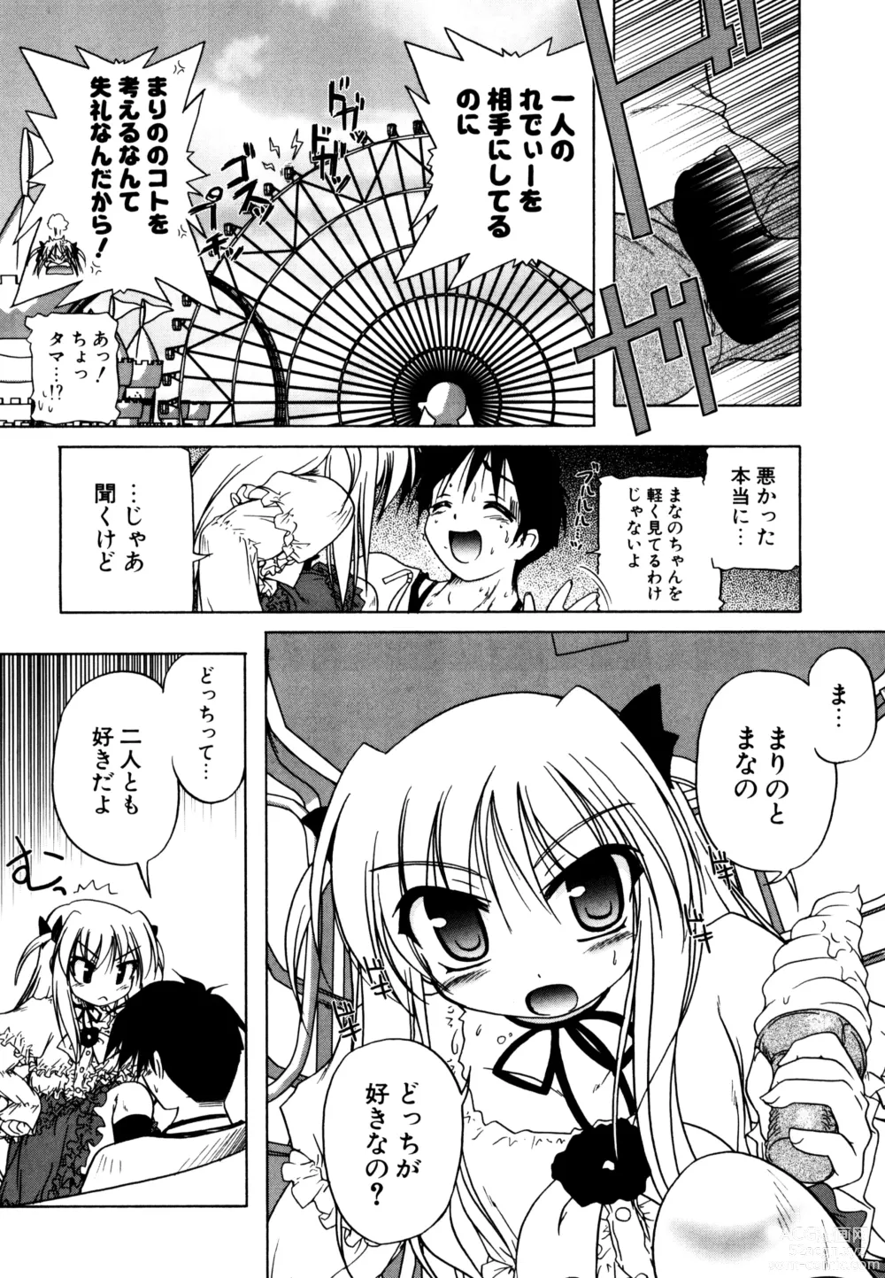 Page 134 of manga Kupa Resort