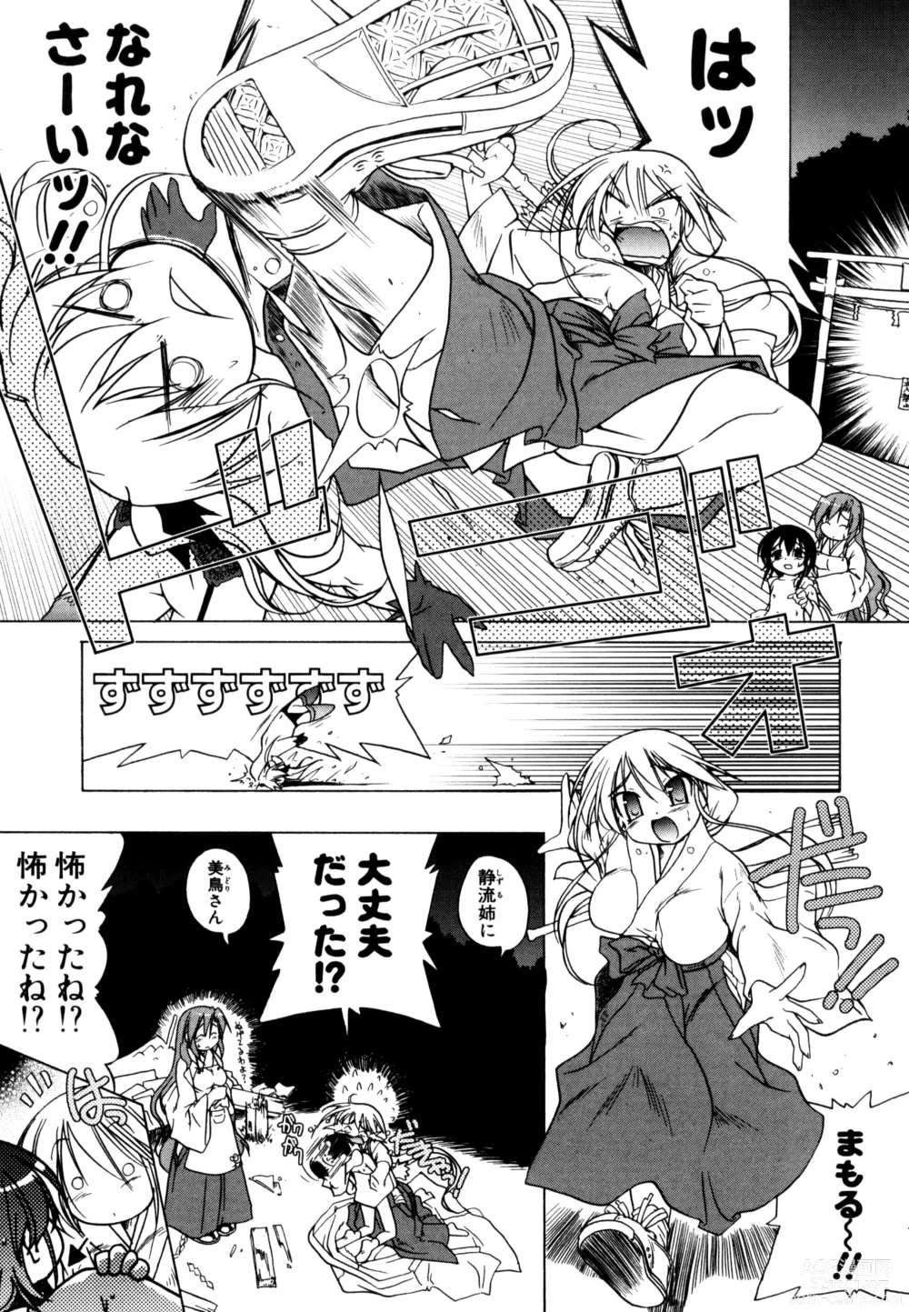 Page 23 of manga Kupa Resort