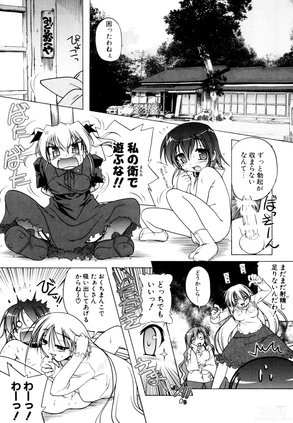 Page 43 of manga Kupa Resort