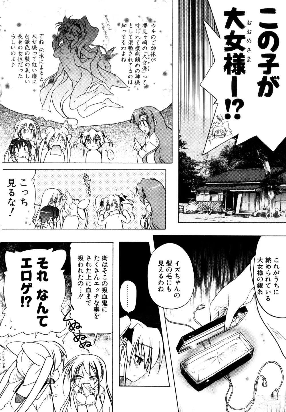 Page 46 of manga Kupa Resort