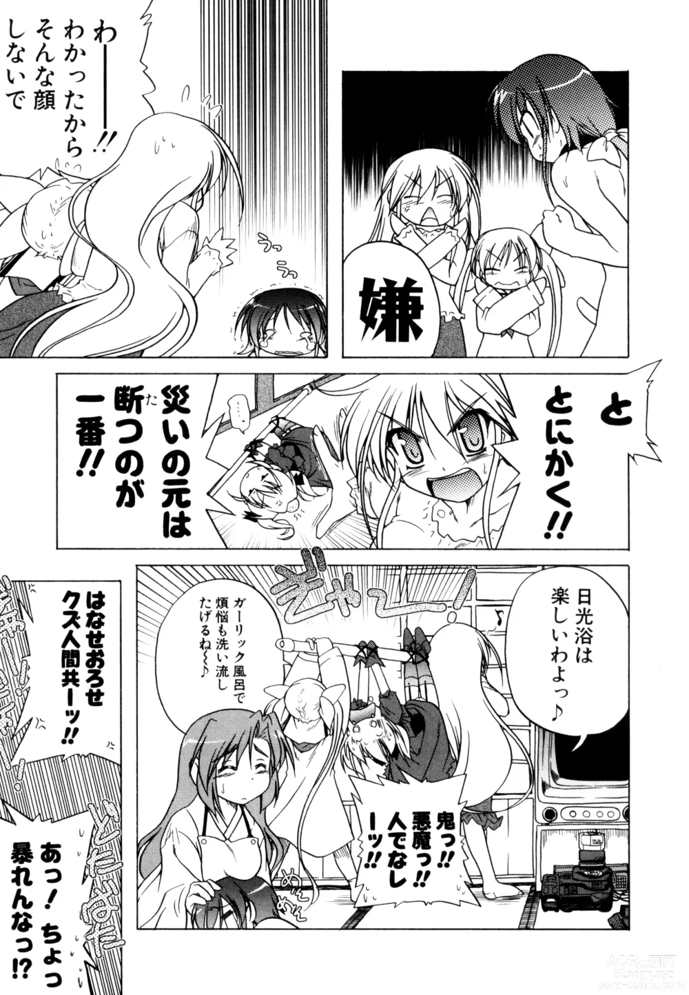 Page 49 of manga Kupa Resort