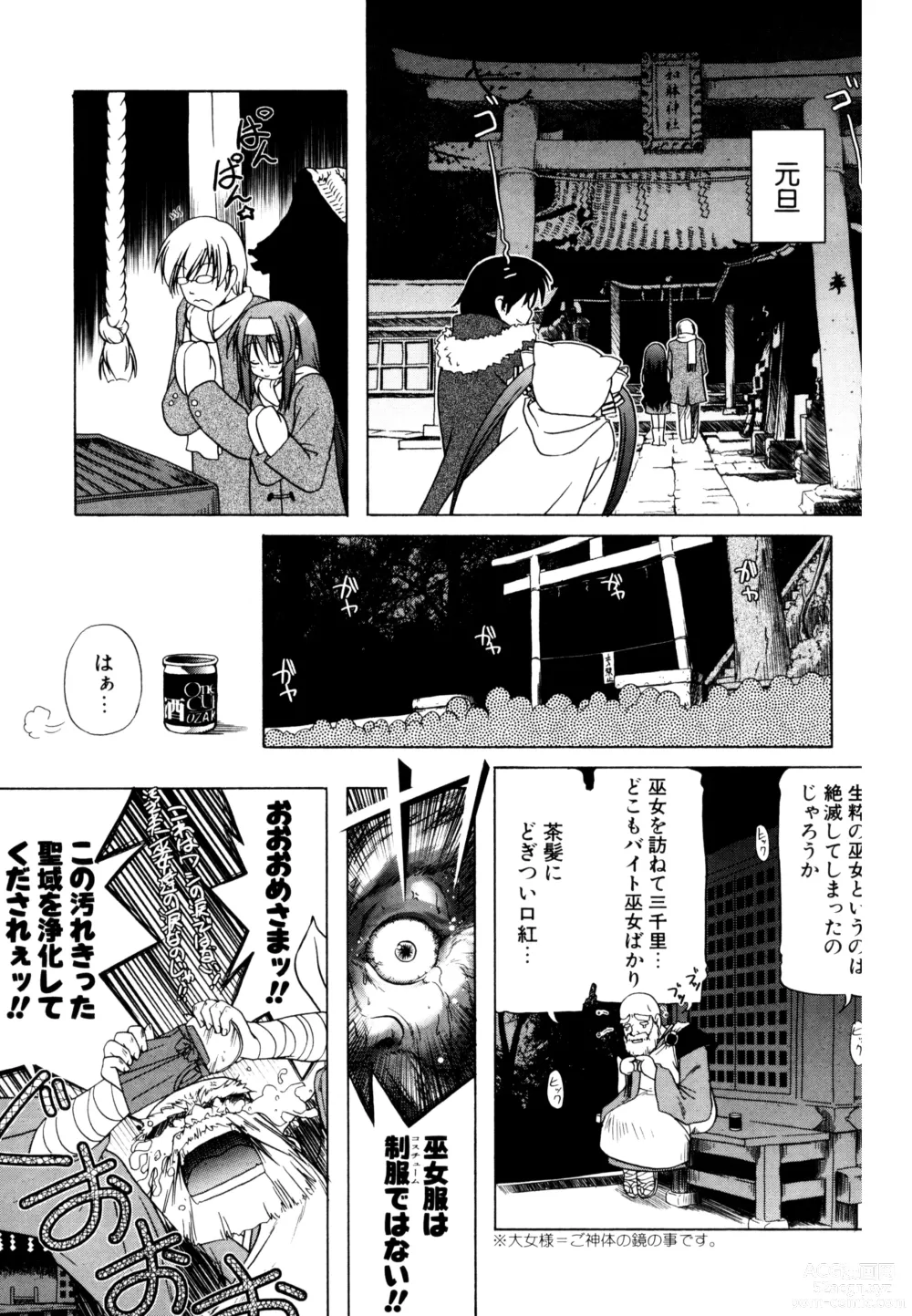 Page 7 of manga Kupa Resort