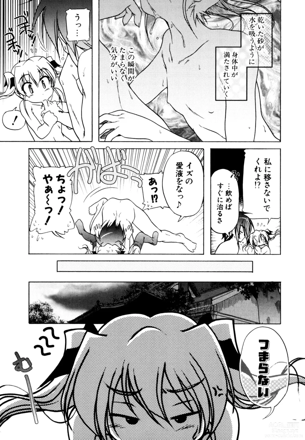 Page 67 of manga Kupa Resort