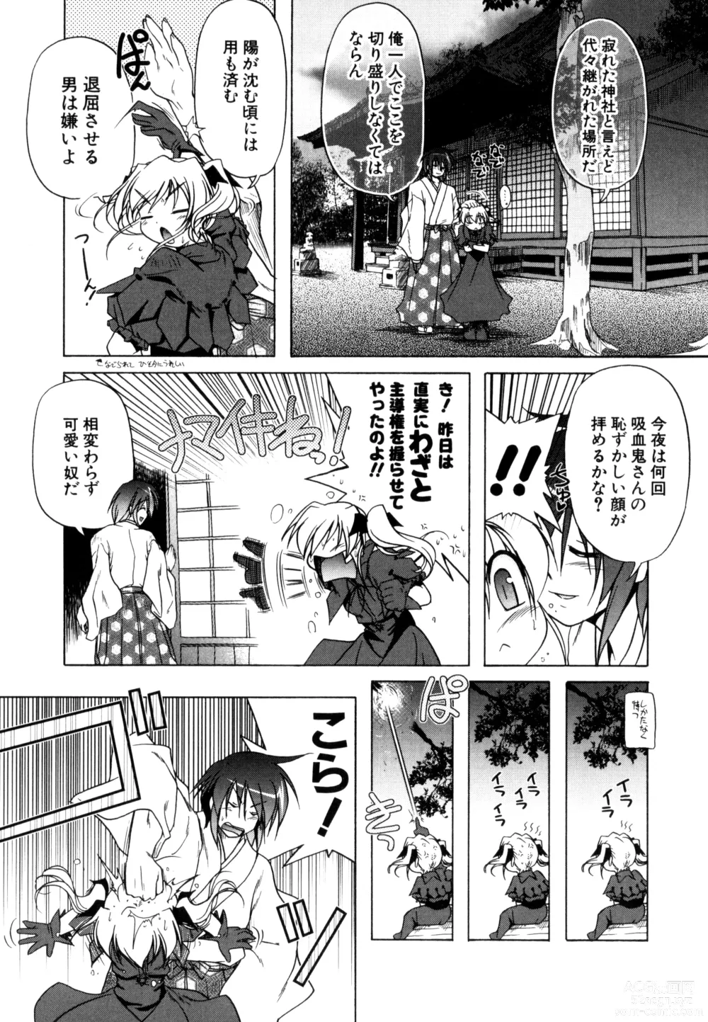 Page 68 of manga Kupa Resort