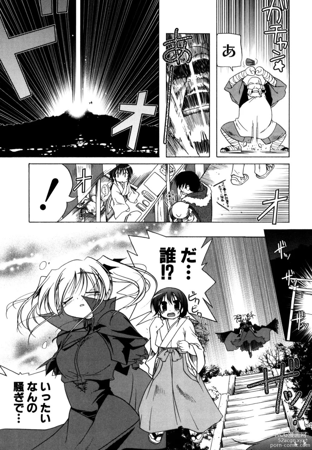 Page 8 of manga Kupa Resort