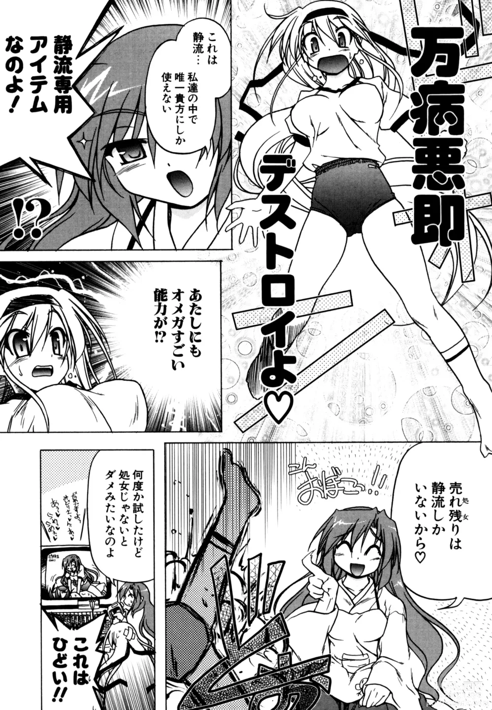 Page 91 of manga Kupa Resort