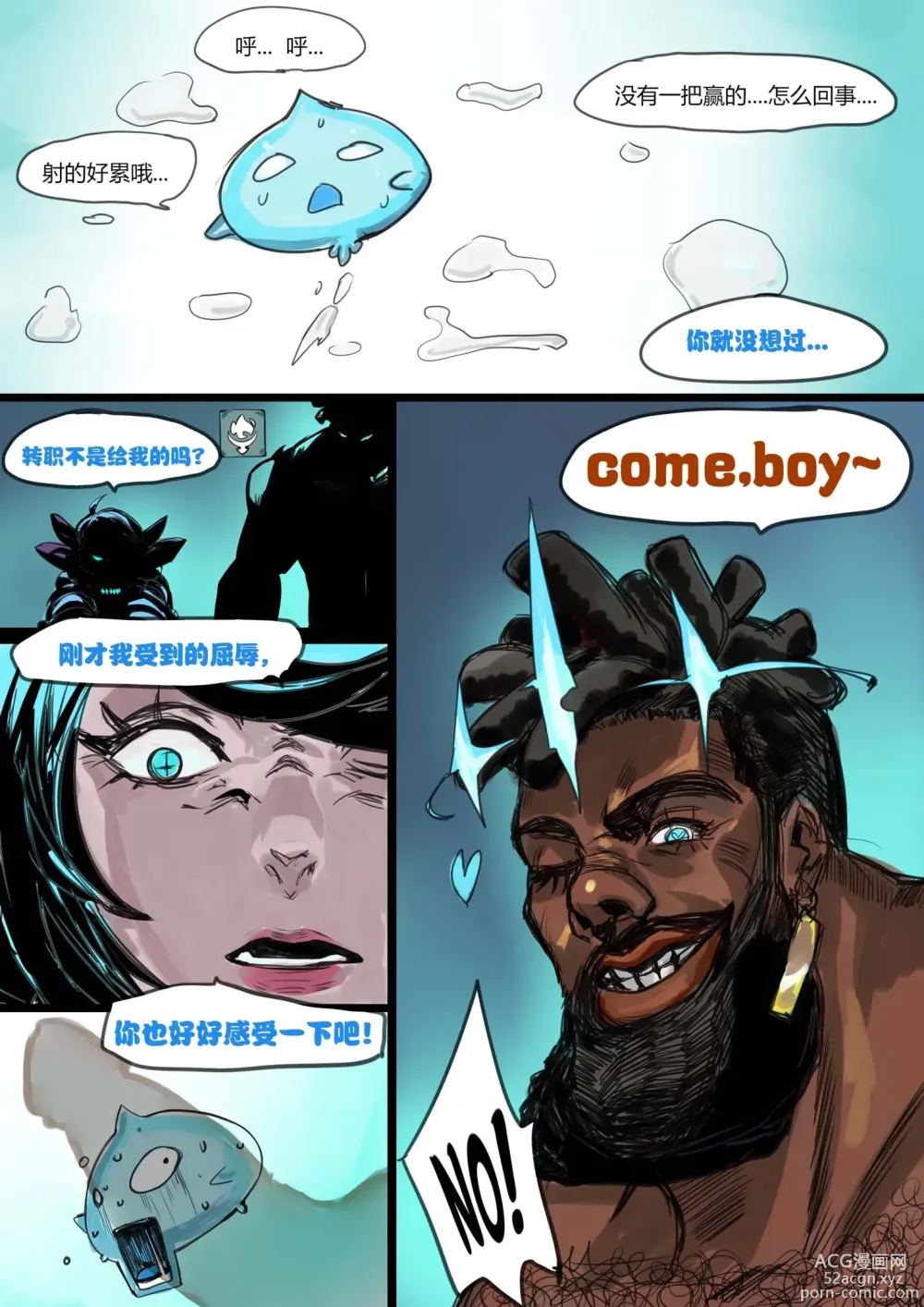 Page 11 of doujinshi 云顶之灾-格温的城邦（League of Legends）