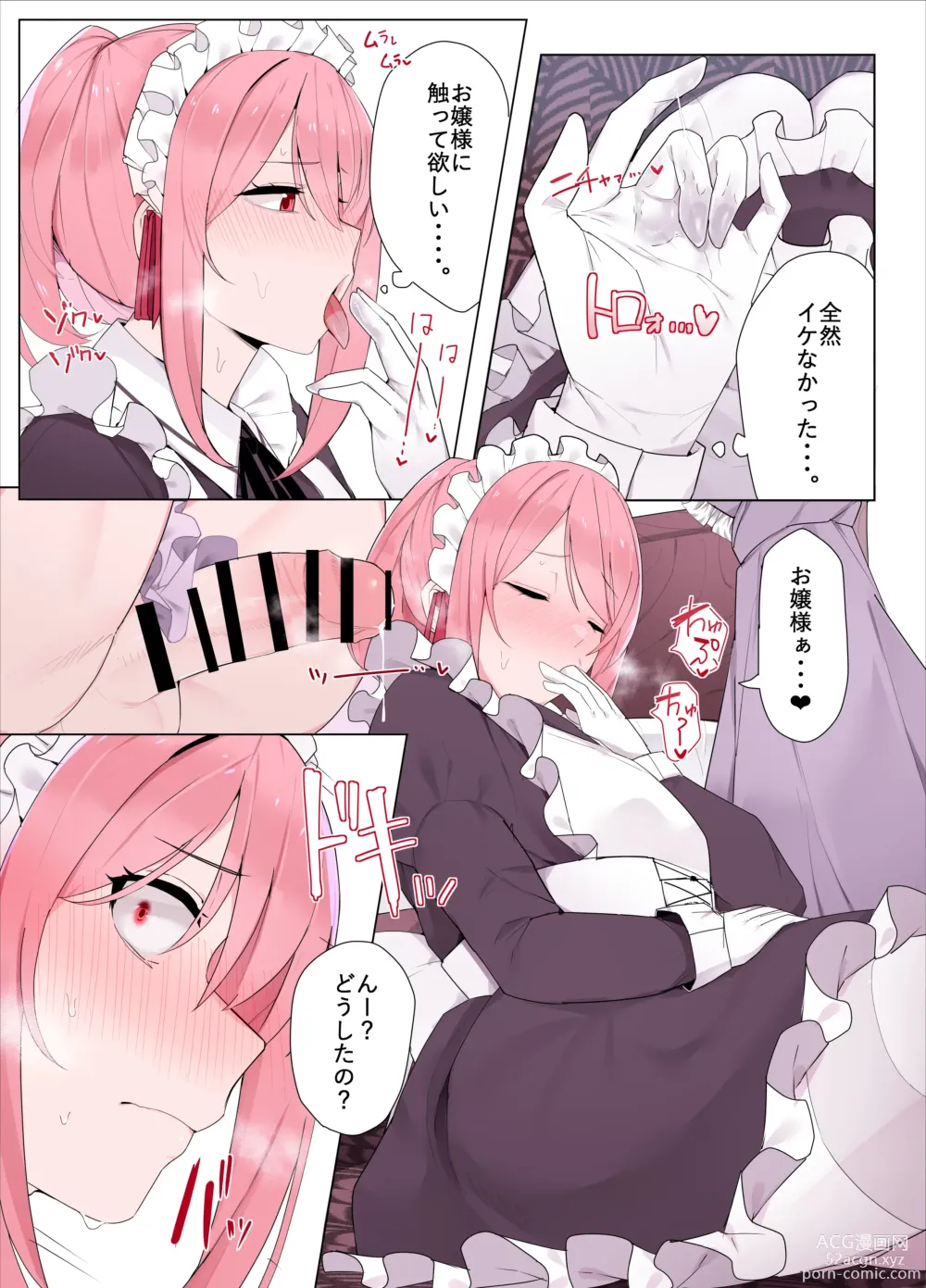 Page 6 of doujinshi Maid-chan to Ojou-sama